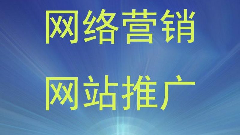 小企业口碑营销方案推荐